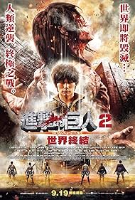 Attack on Titan - A film 2. rész😱☀️🧝😱🕷️