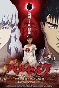 Berserk Ougon Jidaihen II: Doldrey Kouryaku☀️🧝😱