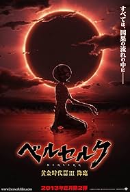 Berserk Ougon Jidaihen III: Kourin☀️🧝😱