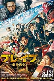 Brave: Gunjyo Senki☀️🧝