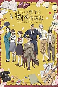Chuuzenji-sensei Mononoke Kougiroku: Sensei ga Nazo wo Hodoite Shimau kara. (2025) : 1. évad