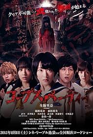 Corpse Party😱🩸😱😱