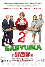 Csudabanya 2😂