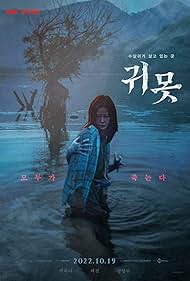 Devil in the lake😱