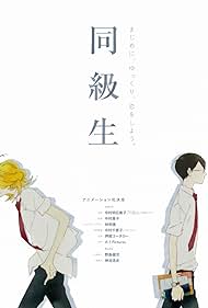 Doukyuusei❤️🎵