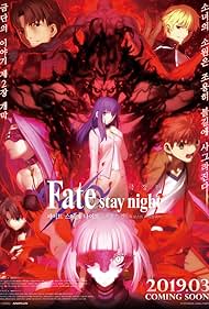 Gekijouban Fate Stay Night: Heaven's Feel - II. Lost Butterfly☀️🧝