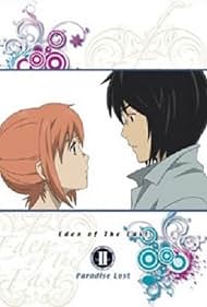 Higashi no Eden: Gekijouban II Paradise Lost😂🕷️