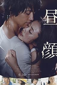 Hirugato: Szerelmesek délután 3-kor
