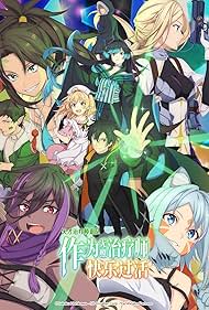 Isshun de Chiryou shiteita noni Yakutatazu to Tsuihou sareta Tensai Chiyushi, Yami Healer toshite Tanoshiku Ikiru (2025) : 1. évad🧝😂🧝
