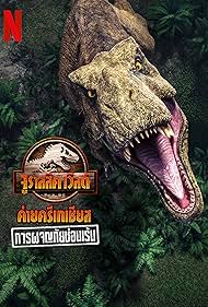 Jurassic World Krétakori tábor Rejtett kaland☀️