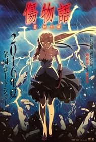 Kizumonogatari II: Nekketsu-hen😱