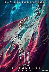 Legend of Deification-Jiang Ziya☀️🧝