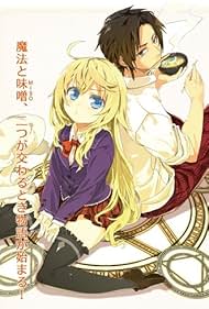 Mahou Tsukai Nara Miso o Kue!