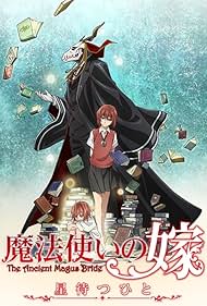 Mahou Tsukai no Yome -Hoshi Matsu Hito-🧝