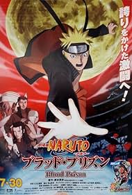 Naruto Shippuuden Movie 5🕷️