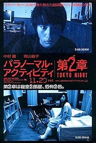Paranormal Activity 2 Tokyo Night😱😱