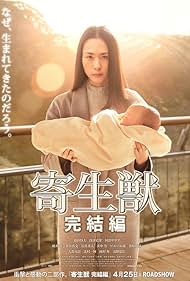 Parasyte 2😱📟
