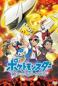 Pokémon Az Arceus-krónikák☀️😂🧝📟🕷️
