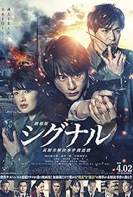 Signal : A film