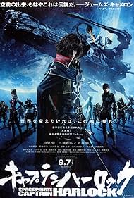 Space Pirate Captain Harlock👨🏻‍🚀☀️📟