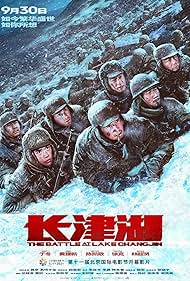 The Battle at Lake Changjin.