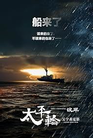 The Crossing 2