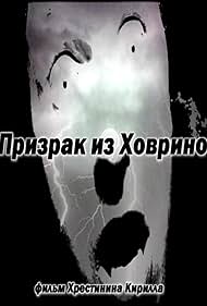 The Ghost from Hovrino🩸😱🕷️