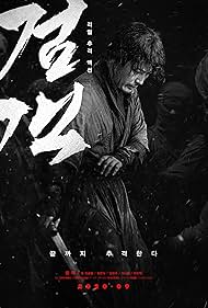The Swordsman.