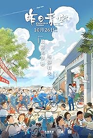 Zuori Qing Kong